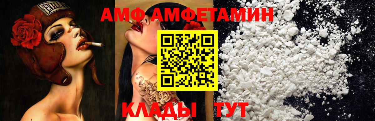 Амфетамин  Амфетамин  Вход с VPN  Зеленогорск  АМФЕТАМИН VHQ 