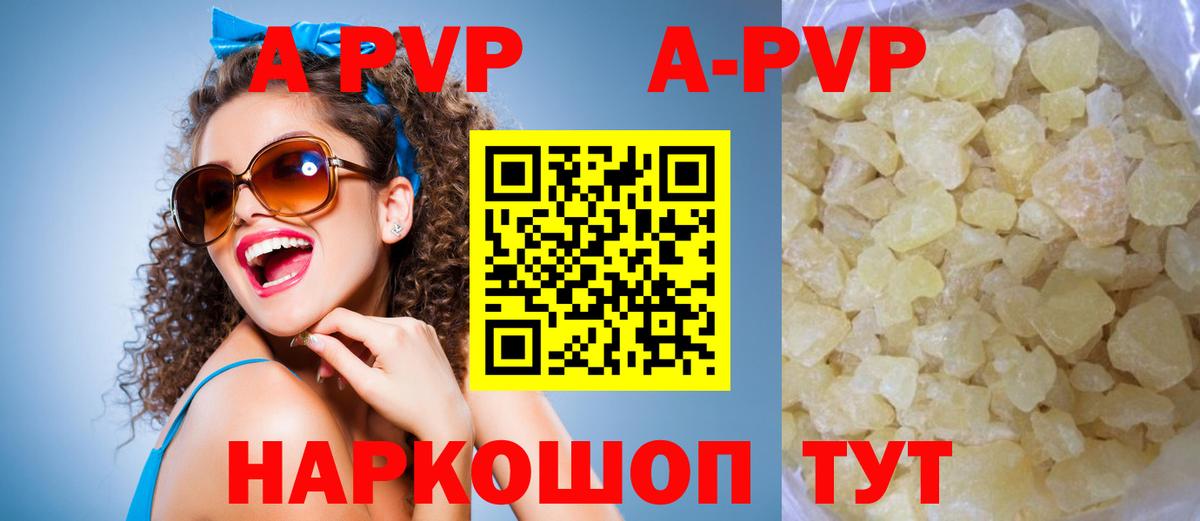 A PVP СК КРИС  Вход с VPN  купить   Зеленогорск  Alpha PVP 