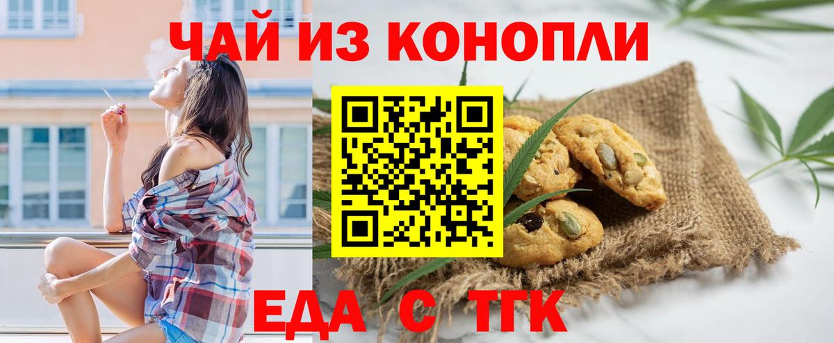 Зеленогорск  Печенье с ТГК марихуана  Вход с VPN 
