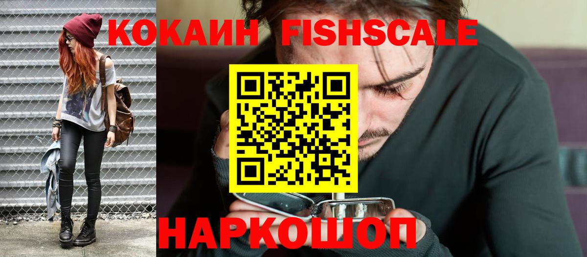 Cocaine Columbia  купить  цена  КОКАИН  COCAIN VHQ  Зеленогорск  Вход с VPN 