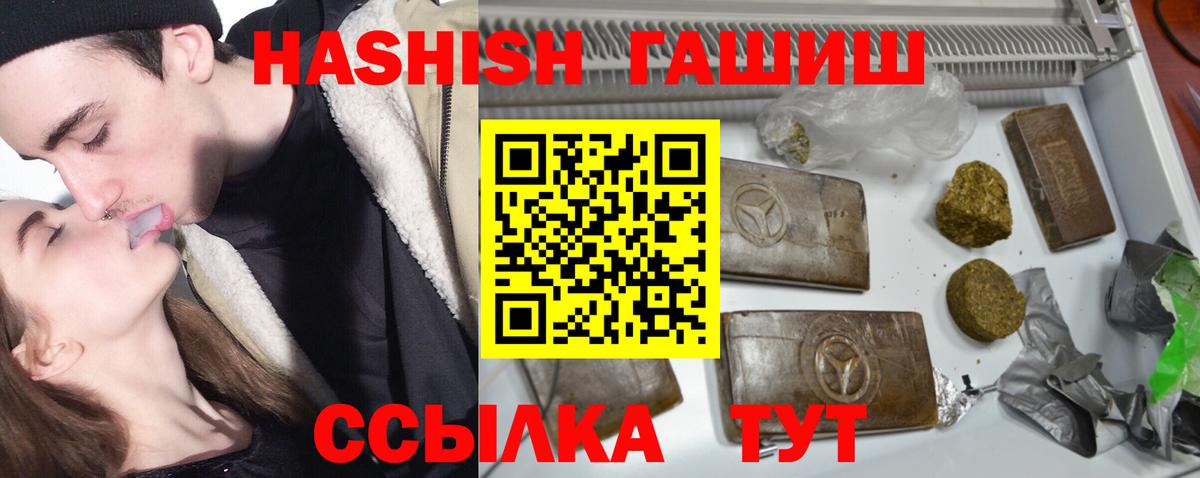 ГАШ убойный  Гашиш AMNESIA HAZE  ГАШ  Зеленогорск  Вход с VPN 