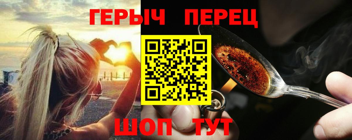 ГЕРОИН афганец Зеленогорск