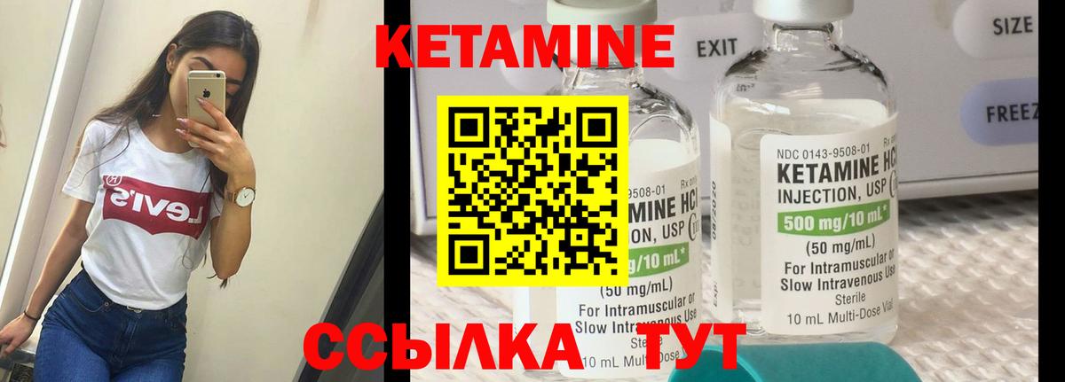 Кетамин ketamine  Вход с VPN  Зеленогорск 