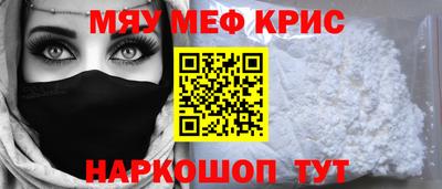 мефедрон мука Ликино-Дулёво