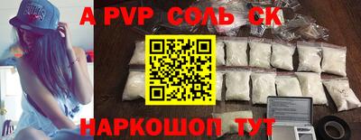 соль ск Лесосибирск