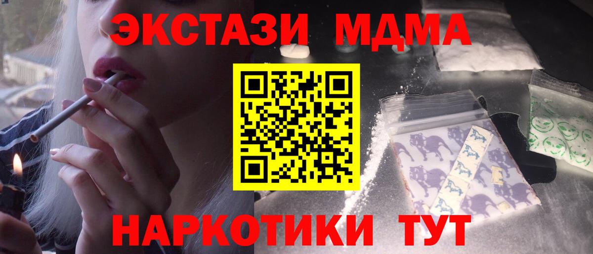 Зеленогорск  МДМА молли  Вход с VPN 