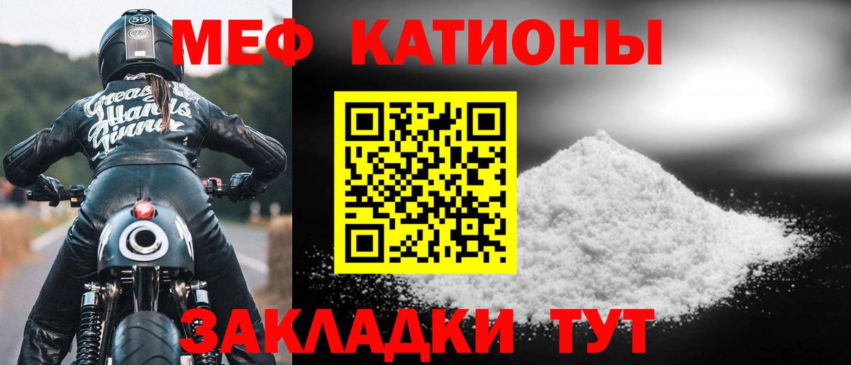 МЯУ-МЯУ  Вход с VPN  Зеленогорск  Меф мяу мяу 