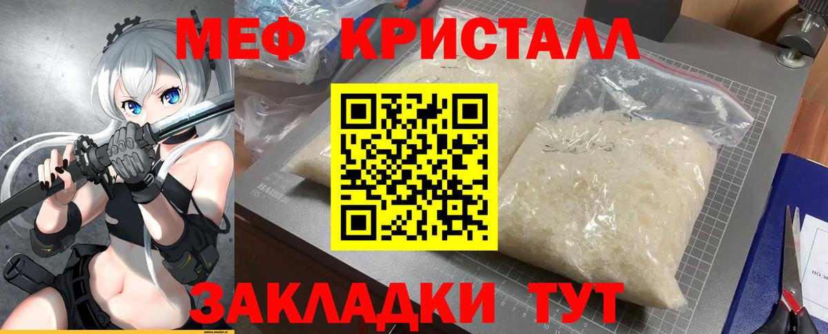 Мефедрон мука Зеленогорск