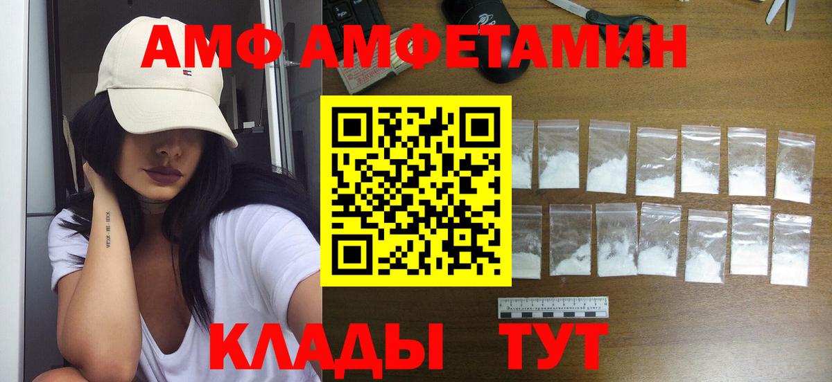 МЕТАМФЕТАМИН винт Зеленогорск
