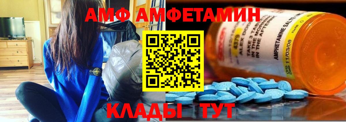 МЕТАМФЕТАМИН мет  Первитин  Зеленогорск  Вход с VPN 
