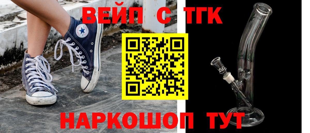 Зеленогорск  Дистиллят ТГК вейп с тгк  Вход с VPN 